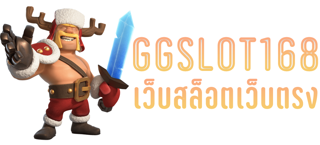 ggslot168-gg168slot-slotgg168-เว็บสล็อตเว็บตรง