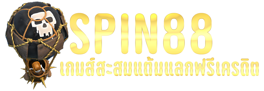 spin88-spinbet-เว็บตรงสล็อต
